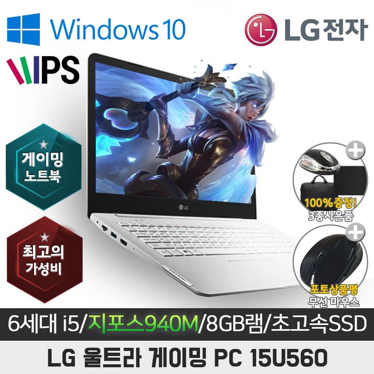 LG 울트라PC 15U560 6세대 i5 지포스940M 15.6인치 윈도우10, 8GB, 15U560, WIN10 Pro, 756GB, 코어i5, 화이트 - 투데이밈