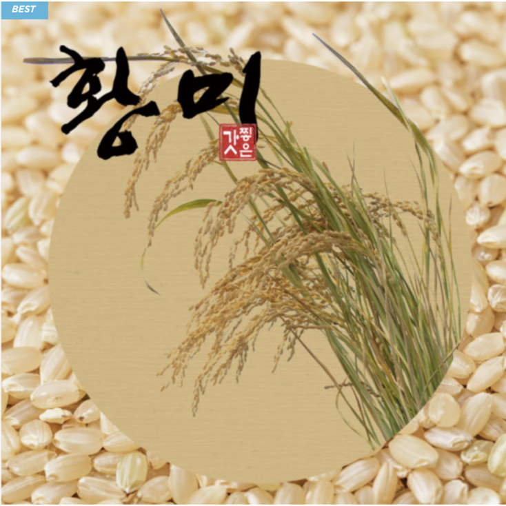 23년산 황미쌀(5분도) / 현미,백미 대체쌀 즉석도정 [원산지:국산], 1개, 2kg
