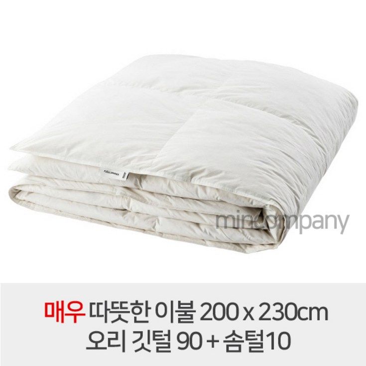 이케아 FJALLARNIKA 피엘라르니카 이불, 매우 따뜻한 오리털이불솜 200x230cm 더블 퀸 104.592.86