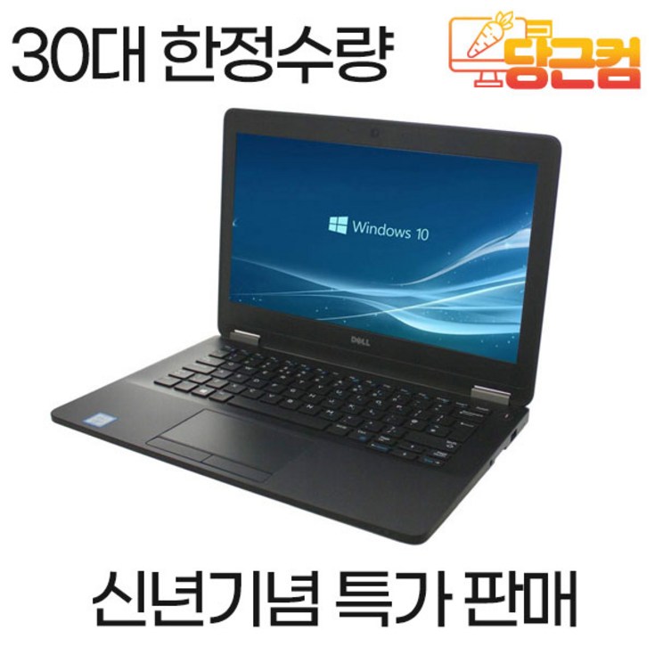 DELL E7270 12인치 사무용 가벼운 저렴한 저가 가성비 휴대용 인강용 노트북 20230708