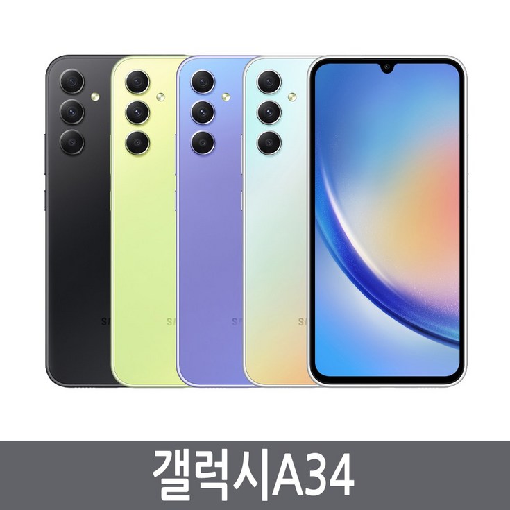 갤럭시A34 SMA346N 128GB 자급제