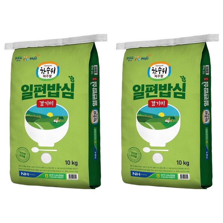 농협 한수위파주쌀 일편밥심 경기미 참드림, 특등급, 10kg, 2개
