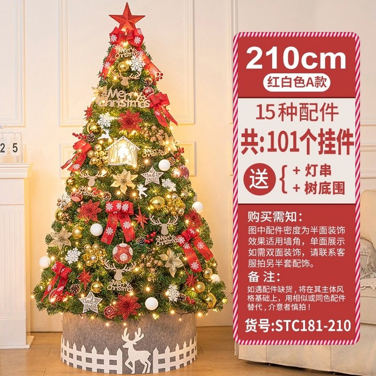 크리스마스 트리 대형 나무 오너먼트 전나무 미니 대여 180 공구 장식품 프로포즈용품 163