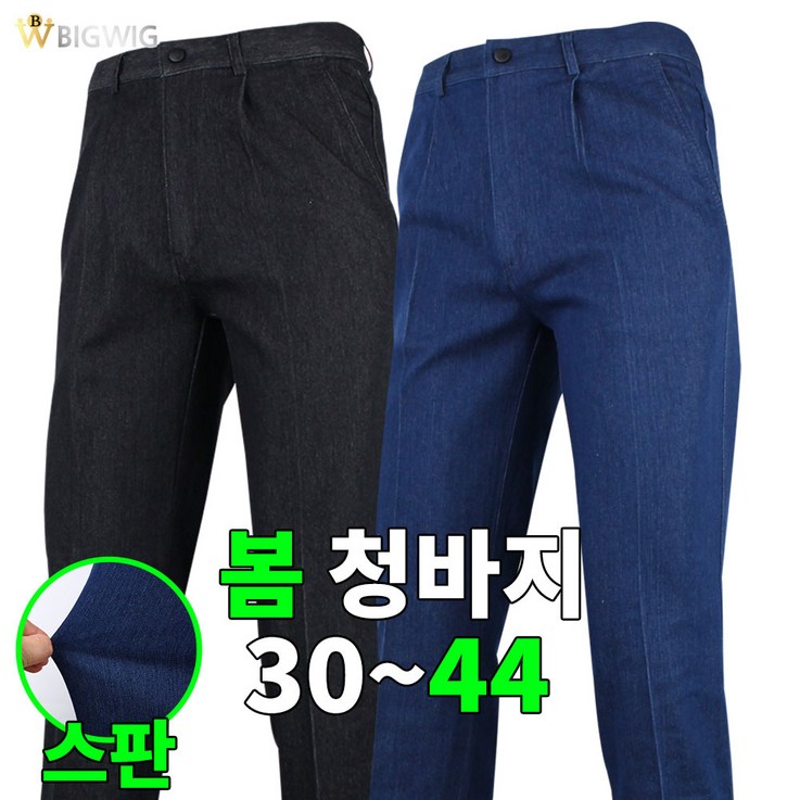 더빅보스 BSWD 원턱 청스판바지 남성 작업복 팬츠 등산복 데님 청바지 2844 인치 빅사이즈 더빅보스 BSWD 원턱 청스판바지 남성 작업복 팬츠 등산복 데님 청바지 2844 인치 빅사이즈