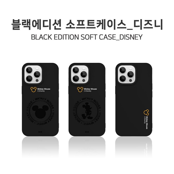 디즈니 블랙에디션 소프트 갤럭시 케이스 S 7 8 9 10 20 울트라
