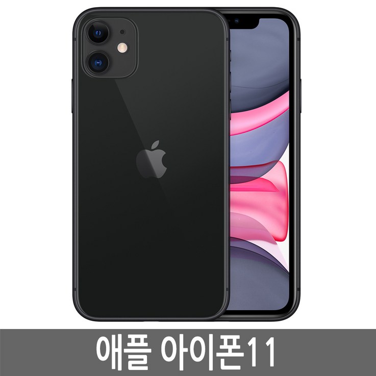 아이폰11 iPhone11 64G128G 공기계 정품