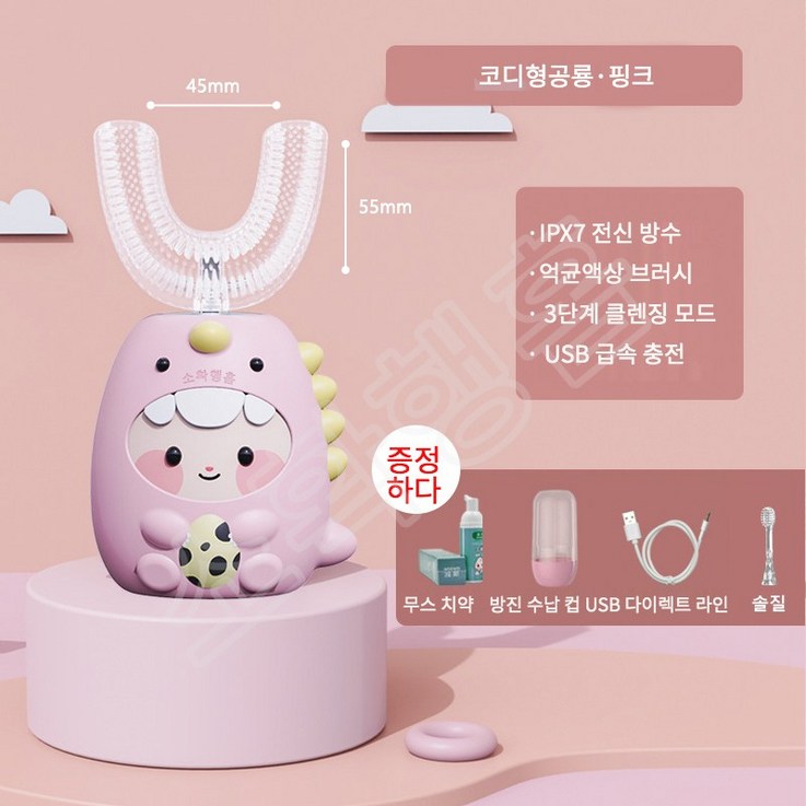 소확행홈 어린이 전동칫솔 충전식 U형전자동 칫솔 213세 T1