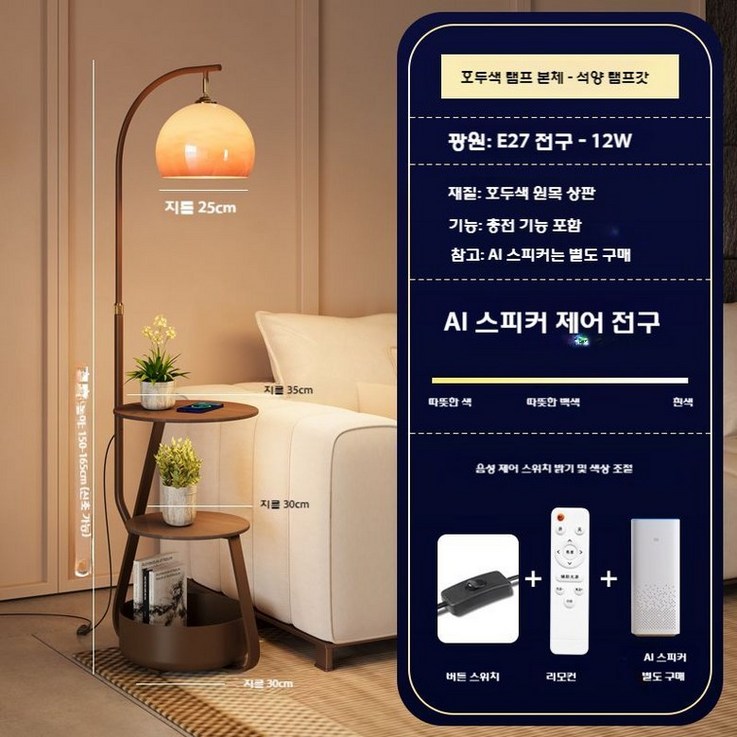 스탠드조명 거실스탠드조명 LED LED스탠드 장스탠드 인테리어 거실 침실 취침등 조명, 호두 색상 단단한 나무 데스크탑 USB무선 충 스탠드조명 거실스탠드조명 LED LED스탠드 장스탠드 인테리어 거실 침실 취침등 조명, 호두 색상 단단한 나무 데스크탑 USB무선 충