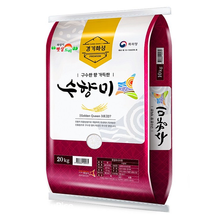 2024년 햅쌀 수향미 10kg10kgX220kg 골든퀸 골드퀸 3호 밥맛좋은쌀 백미 화성쌀 포장지 랜덤