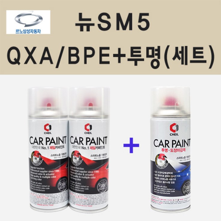 삼성 뉴SM5 QXA BPE 비안코펄 2개 세트 스프레이 페인트  투명 스프레이 200ml
