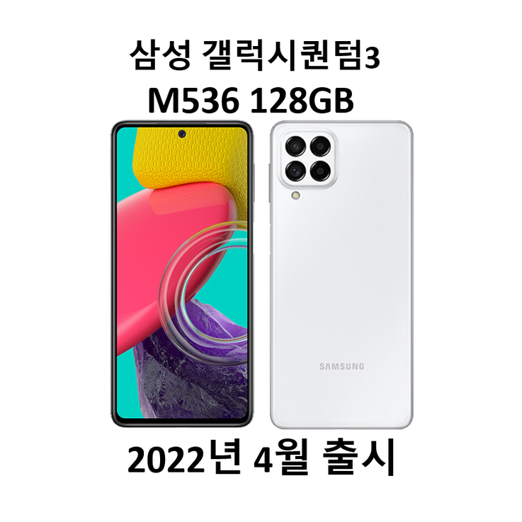 SKT 삼성전자 갤럭시 퀀텀3 M536S 128GB 새제품 미개봉 효도폰 학생폰