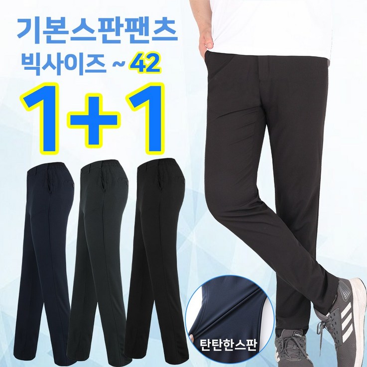 2장GTMNKB밴딩경량바지 2장GTMNKB밴딩경량바지