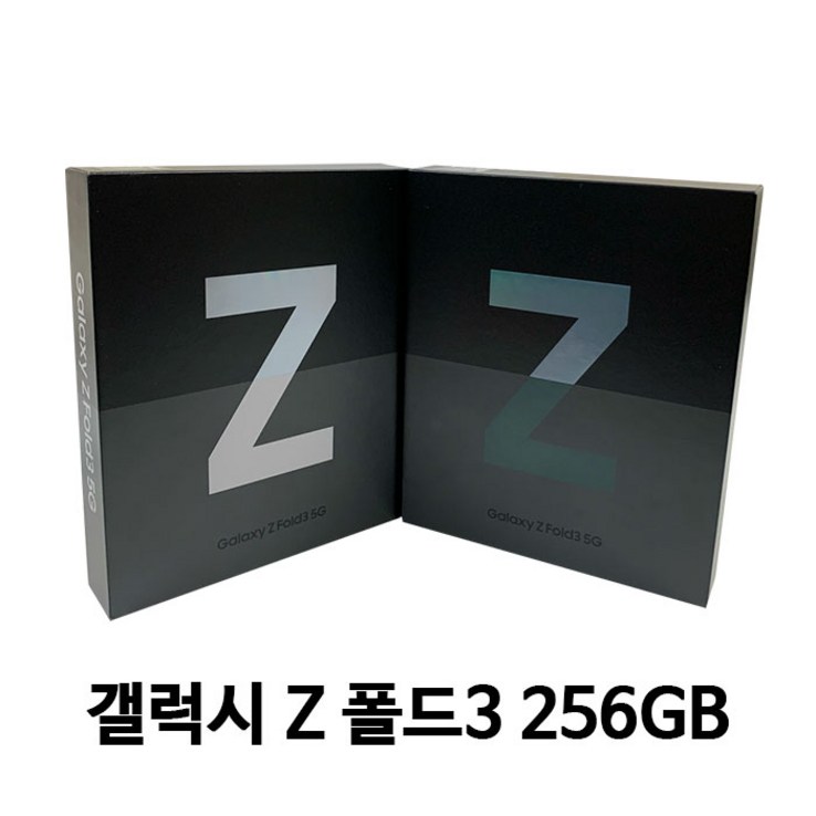 삼성전자 갤럭시 Z 폴드3 5G 자급제 공기계 20230731