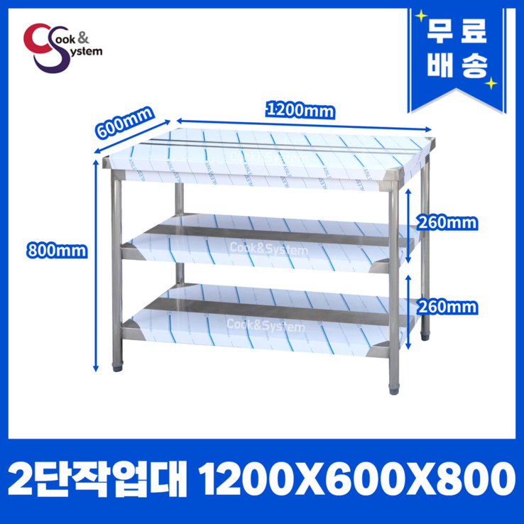 캐리어우성 업소용 작업대 스텐 식당 조리대 600 900 1200 1500 1800