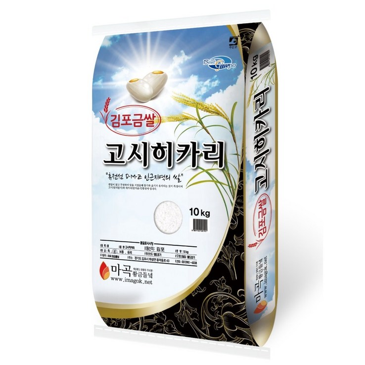 [23년 햅쌀] 김포금쌀 고시히카리 쌀 10kg 경기미 단일품종 명절선물 맛있는 쌀