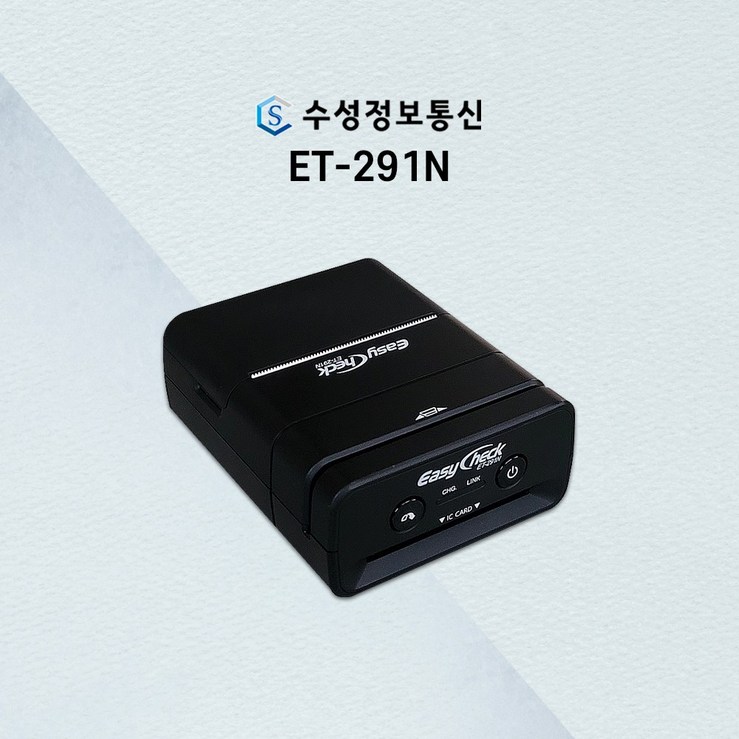 블루투스 카드단말기 이지체크 단말기 영수증 출력 가능한 ET291N 무선단말기, 신규 법인사업자