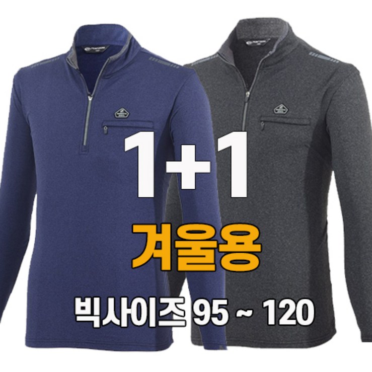 워킹맨 아울렛 11 가을 겨울용 남성 약 기모티 티셔츠 작업복 등산복 근무복 현장복 빅사이즈 A212 워킹맨 아울렛 11 가을 겨울용 남성 약 기모티 티셔츠 작업복 등산복 근무복 현장복 빅사이즈 A212