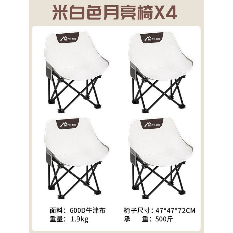 야외 접이식 의자 문 캠핑 휴대용 갑판 낚시 아트 스케치 작은 장비, 업그레이드 두꺼운 천 off-white 4+수납봉투