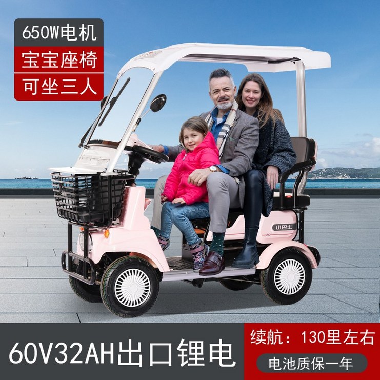 3발오토바이 삼륜 전동 노인을 위한 새로운 미니버스 E40 전기 사륜차, 3.60V E40E30: 650W 모터 60V 32A