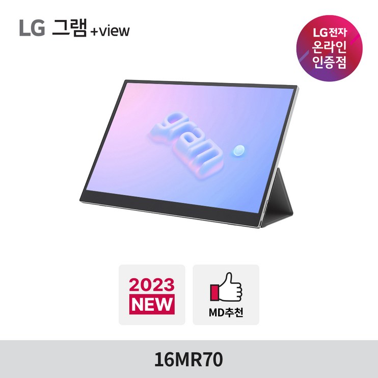 LG전자 LG그램 그램+뷰2 16MR70 포터블모니터 16인치