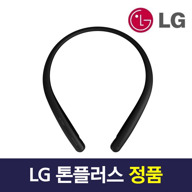 LG전자 톤플러스 블루투스 이어폰 HBS 넥밴드형 목걸이형 정품 충전케이블 10