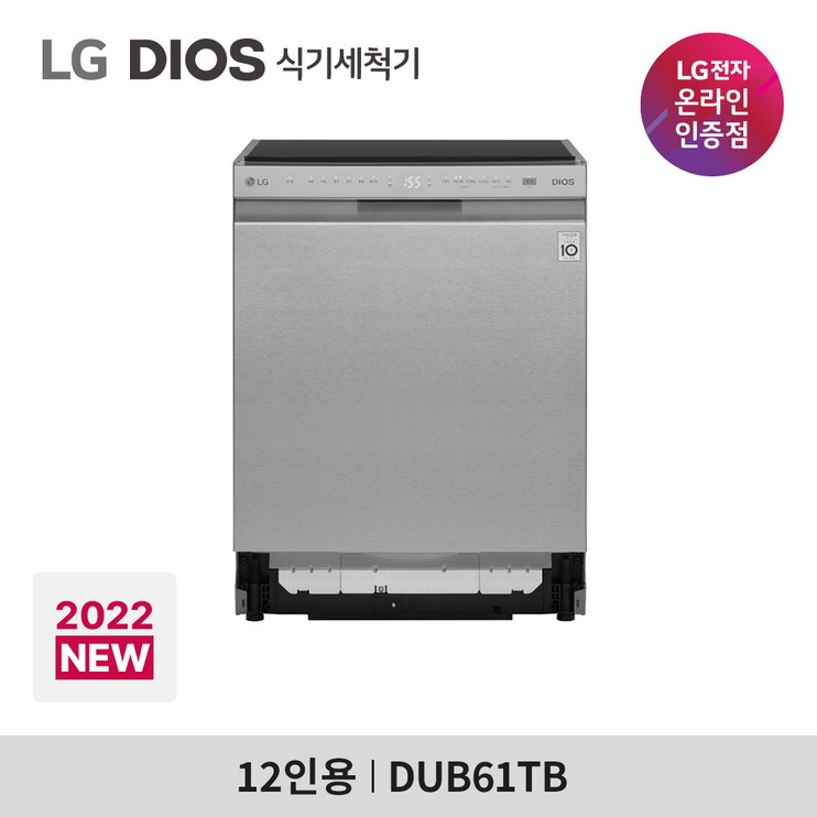 LG DIOS 식기세척기 DUB61TB 12인용 LG DIOS 식기세척기 DUB61TB 12인용