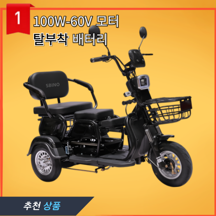 삼륜 세발 전동차 전기오토바이 전기스쿠터, 블랙 삼륜 세발 전동차 전기오토바이 전기스쿠터, 블랙