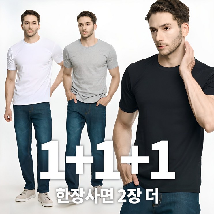 이지바이 111 총 세 장 남녀 공용 30수 코튼 면 기본 반팔 라운드 티셔츠