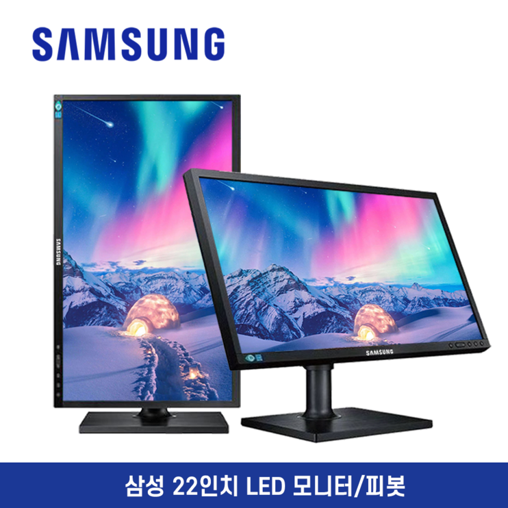 다다컴퓨터 삼성 LG 중고 모니터 22인치 24인치 피봇 HD FullHD 피봇 틸트, 0, 삼성22인치, S22C450 다다컴퓨터 삼성 LG 중고 모니터 22인치 24인치 피봇 HD FullHD 피봇 틸트, 0, 삼성22인치, S22C450