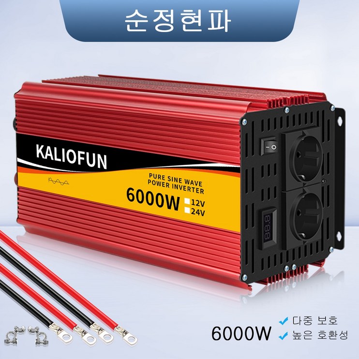 KALIOFUN 순수 정현파 인버터 한국플러그 60hz 220V KC인증 용량 6000W, 1개