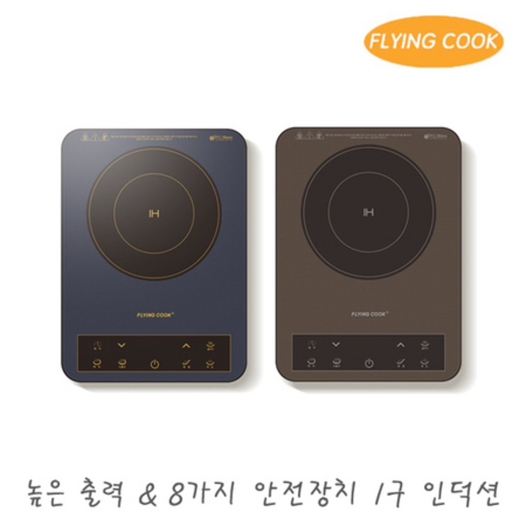 플라잉쿡 휴대용 프리스탠딩 1구 미니 소형 인덕션 JUNGiN1500R 전기레인지 1인용 자취 캠핑, 상세페이지 참조 플라잉쿡 휴대용 프리스탠딩 1구 미니 소형 인덕션 JUNGiN1500R 전기레인지 1인용 자취 캠핑, 상세페이지 참조