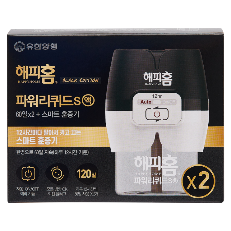 해피홈 블랙에디션 스마트 훈증기  파워 리퀴드 S액 리필 60일 2p 세트