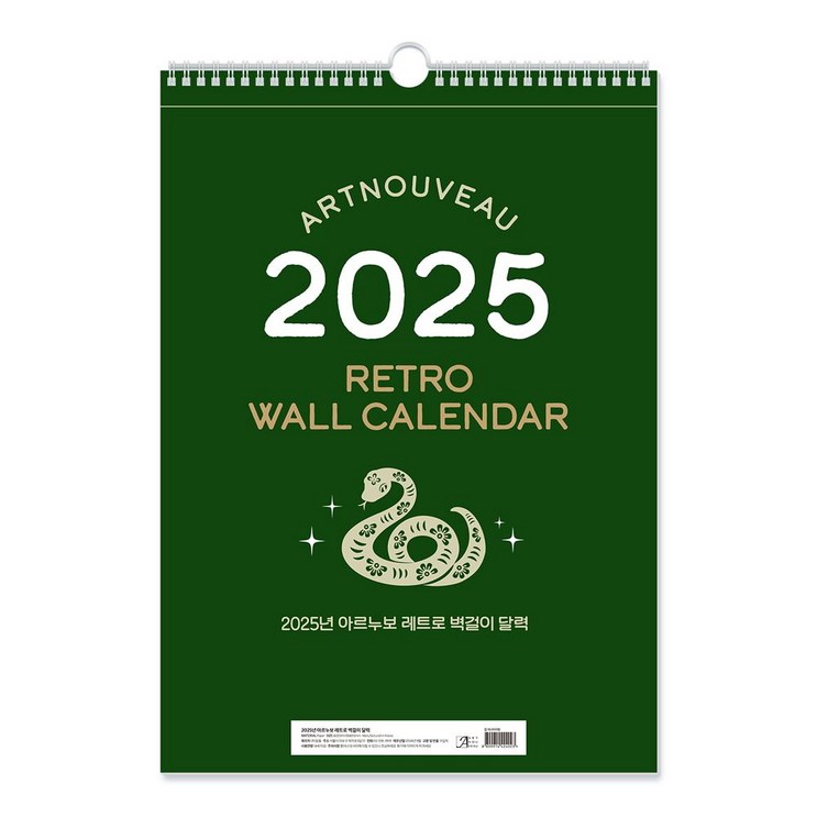 2025 아르누보 레트로 벽걸이 달력A2 대형 사이즈
