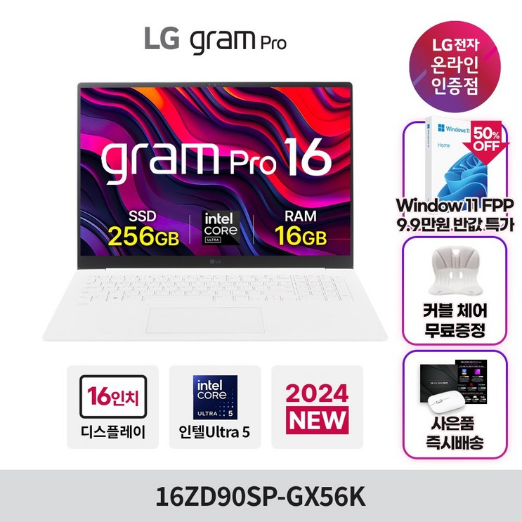 윈11 FPP 9.9만LG 그램16 프로 16ZD90SPGX56K WIN11 설치, 16ZD90SPGX56K, WIN11 Home, 16GB, 256GB, 화이트