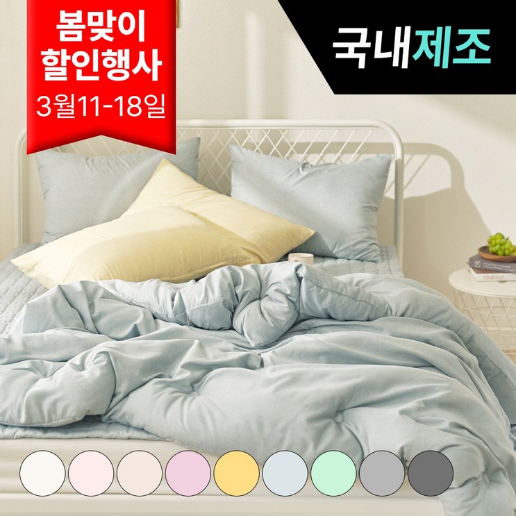 몽글 진드기방지 향균 옥수수솜 소프트마이크로화이바 사계절 차렵이불