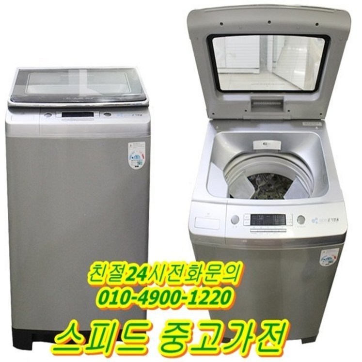 중고일반형세탁기 전국배송 당일발송