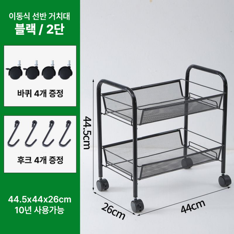 아이엠홈 이동식 트롤리 틈새 선반 수납장 3size, 블랙