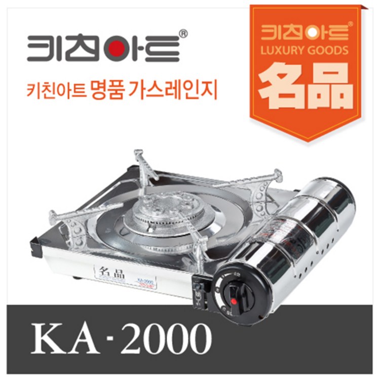 휴대용가스버너 키친아트 ka -2000 휴대용가스렌지2000, 단일상품