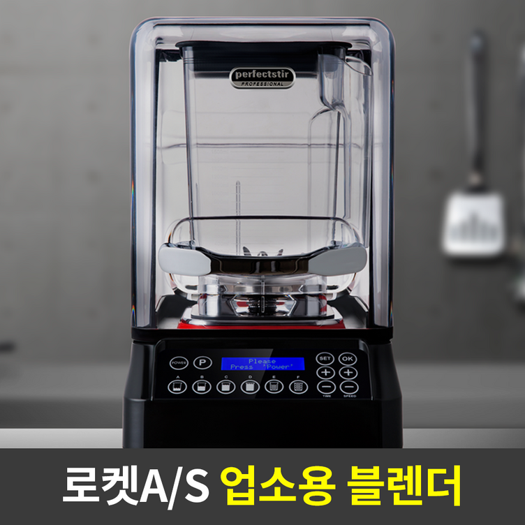 카페 최적화 스펙35000RPM 초고속 싸일렌더 PRO 2.0 업소용 믹서키 카페 대형 믹서기, PRO 2.0