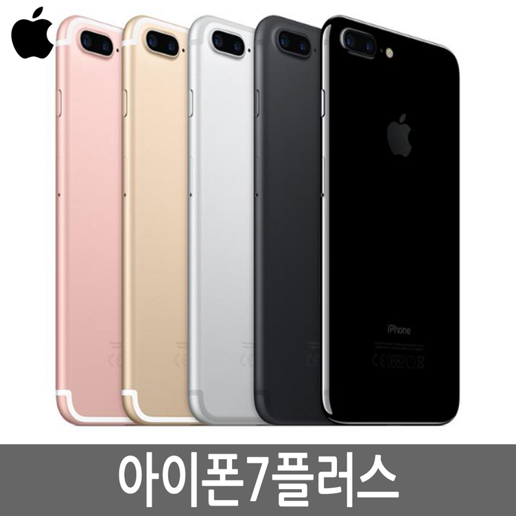 아이폰7플러스 iPhone 7PLUS 32G 128G 기가 정품 자급제 아이폰7플러스 iPhone 7PLUS 32G 128G 기가 정품 자급제