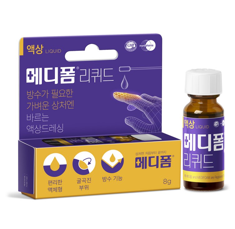 메디폼 리퀴드 8g
