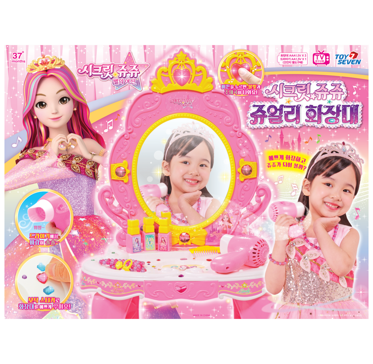 시크릿쥬쥬 영실업 쥬얼리 화장대 꾸미기놀이 시크릿쥬쥬 영실업 쥬얼리 화장대 꾸미기놀이