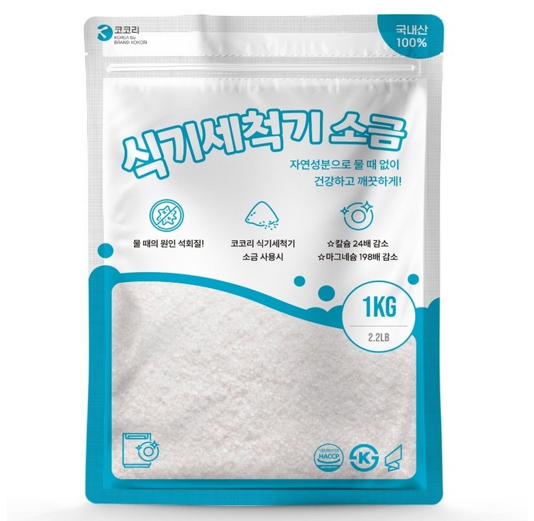 코코리 식기세척기 소금 코코리 식기세척기 소금