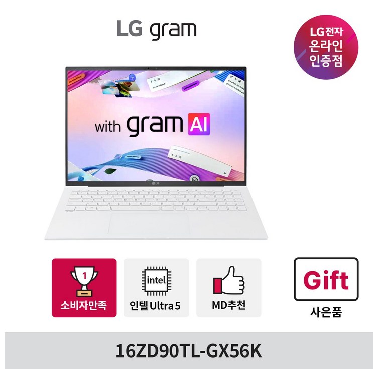 LG전자 공식인증점 2025 LG 그램 16인치 화이트 16ZD90TLGX56K 루나레이크 직장인 대학생 초경량 초슬림 노트북 추천, 16ZD90TLGX56K, WIN11 Home, 16GB, 512GB, 스노우 화이트