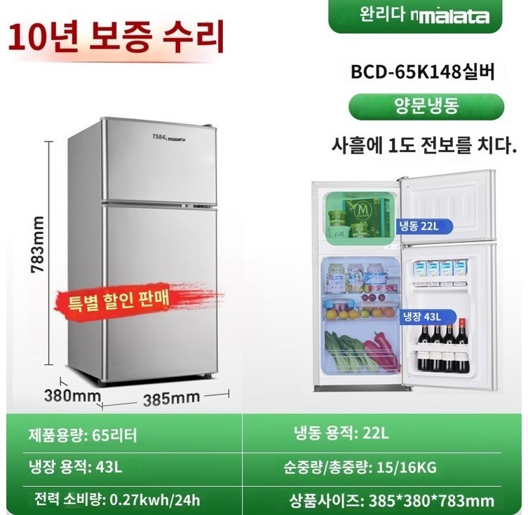 미니냉동고 에너지효율 1등급 소형냉장고 가정용 양문형 소형사무실 임대기숙사 에너지절약형 3도어 미니냉장고, 실버 148레벨 1 에너지 효율특별 핫 세일10년