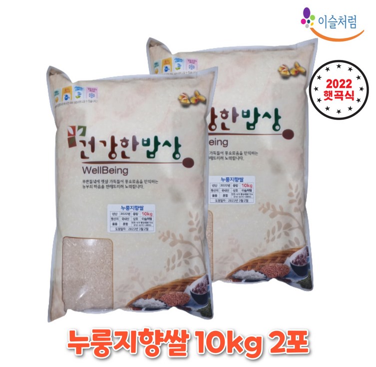 국내산 누룽지향쌀 20kg ( 22년산 )