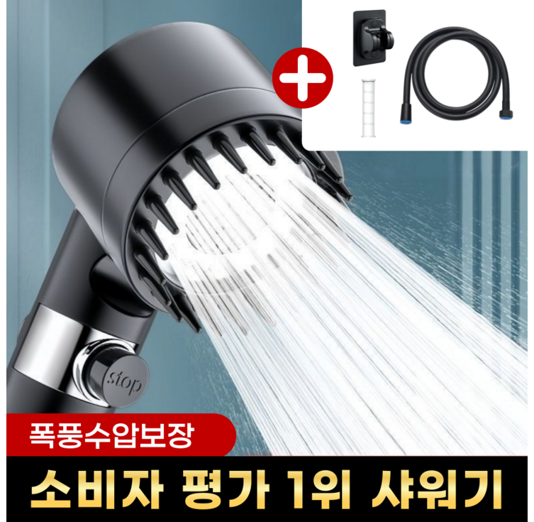 비타크린 폭풍수압 초강력 필터 샤워기 헤드