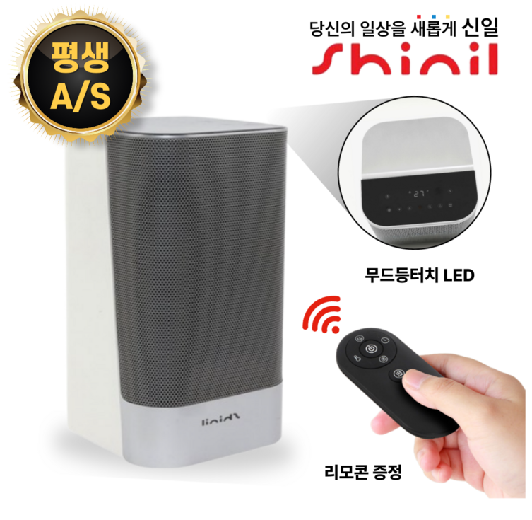 26년형 신일 온풍기 초절전 PTC 업소용 가정용 무드등, SEHPT30DBHS