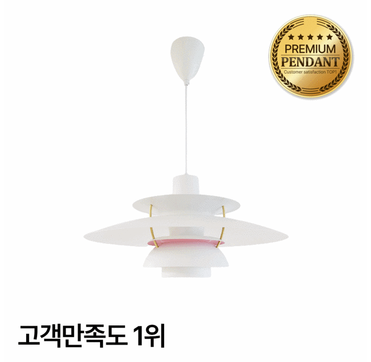 라인조명 루벤1등 펜던트 루이스 PH5조명 LED램프이벤트증정 사이즈 대50cm 판델라 장스탠드 단스탠드 깃털조명 폴센조명 루이스폴센조명 명품조명 조명스탠드, B 화이트핑크 50cm 전구색노란빛