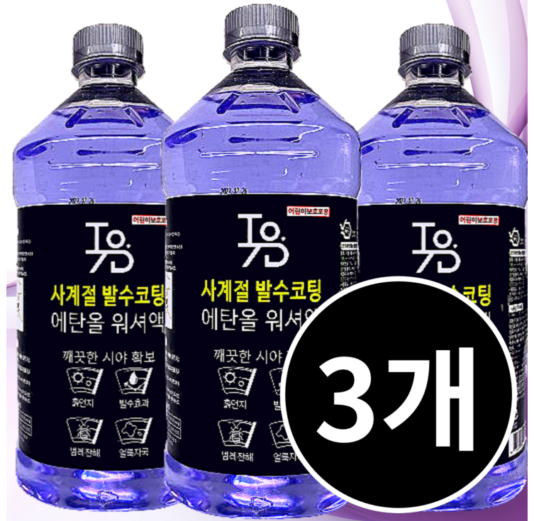 TO.7D 사계절 프리미엄 발수코팅 워셔액, 3개, 2L